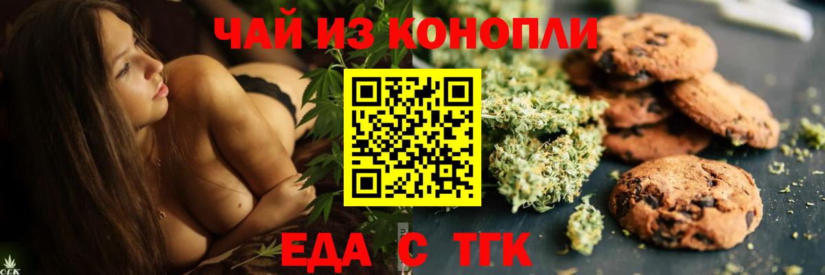 Canna-Cookies марихуана Воскресенск