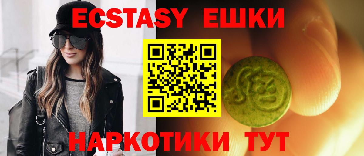 купить наркоту  Экстази MDMA  Вход с VPN  Воскресенск  Экстази mix 