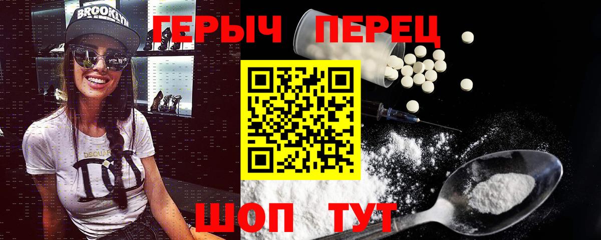 ГЕРОИН афганец Воскресенск