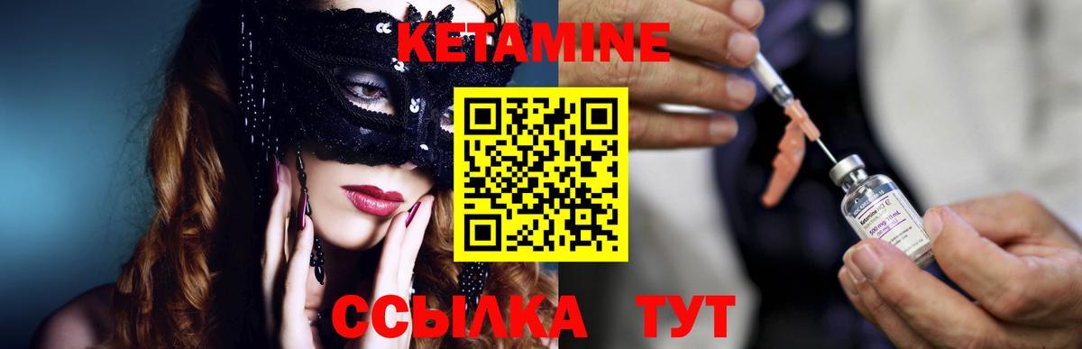 КЕТАМИН VHQ  кракен онион  Воскресенск  Вход с VPN 