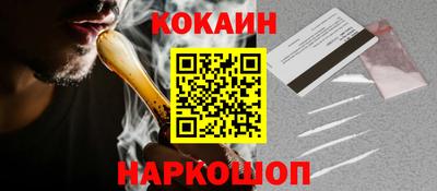 кокаин Малоярославец