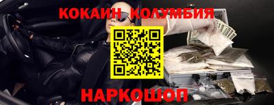 кокаин Малоярославец