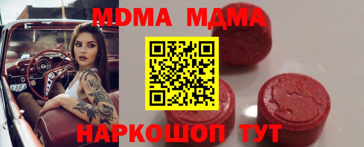 Воскресенск  МДМА кристаллы  МДМА VHQ  Вход с VPN 