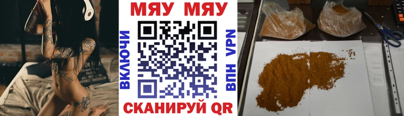 МЯУ-МЯУ VHQ  ссылка на мегу как зайти  Воскресенск  продажа наркотиков 
