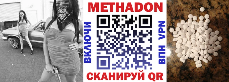МЕТАДОН VHQ  кракен зеркало  Воскресенск 