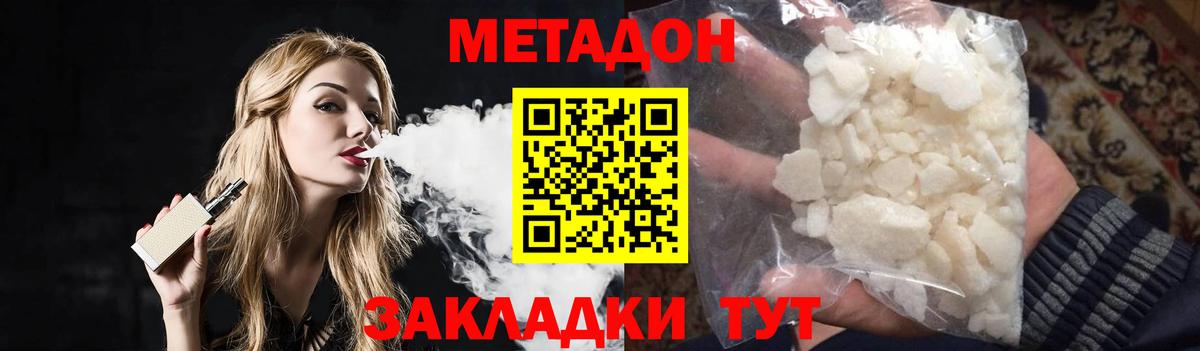 МЕТАДОН мёд  Вход с VPN  darknet какой сайт  Воскресенск 