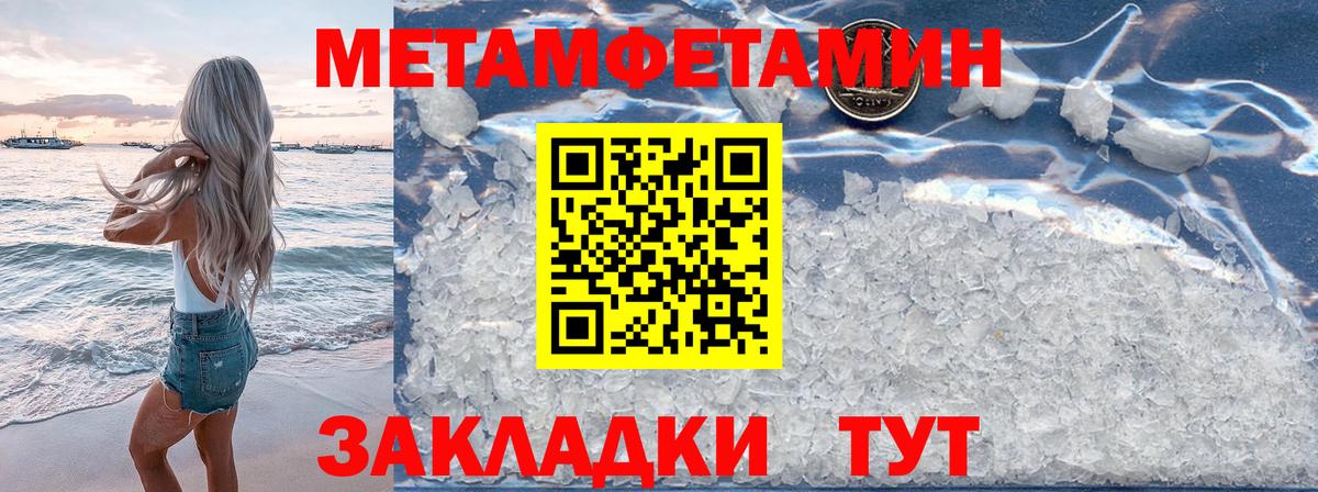 Воскресенск  Первитин Methamphetamine  Первитин Methamphetamine  Вход с VPN 