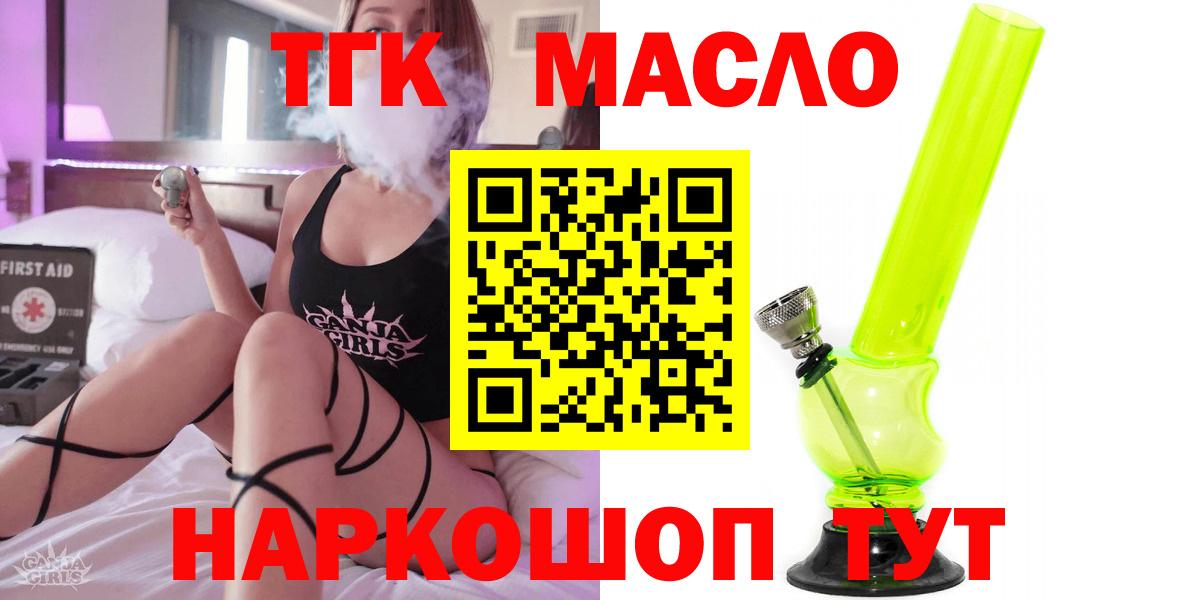ТГК вейп с тгк Воскресенск