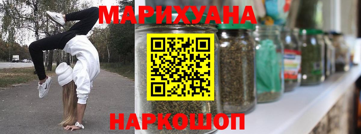 Бошки марихуана AK-47  Каннабис THC 21%  Воскресенск  Вход с VPN 